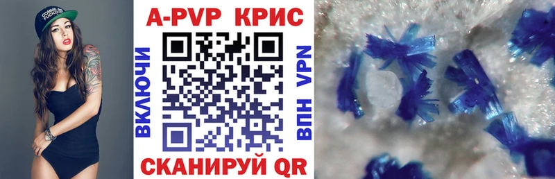 A-PVP Соль Ипатово