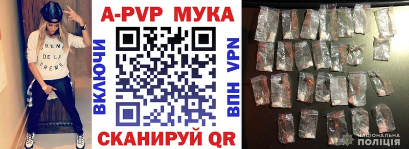 shop официальный сайт  Ипатово  Alpha-PVP мука 