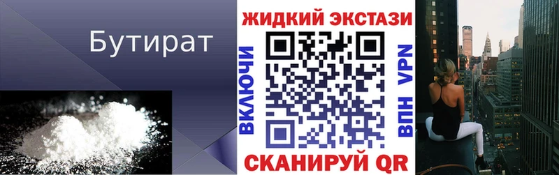 мега как войти  купить закладку  Ипатово  БУТИРАТ GHB 