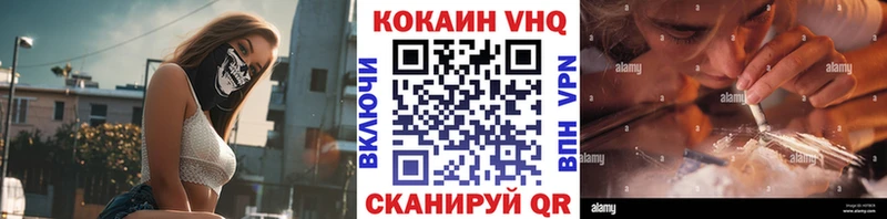 КОКАИН Колумбийский закладка Ипатово