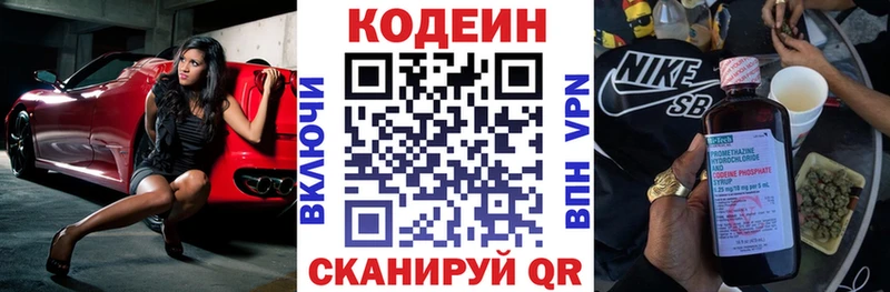 kraken маркетплейс  Ипатово  Codein напиток Lean (лин) 