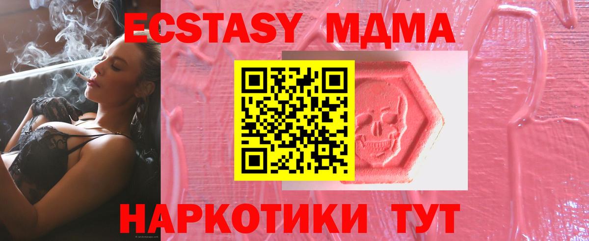 Экстази VHQ  MEGA онион  Ecstasy  Ипатово  Экстази VHQ  Вход с VPN 