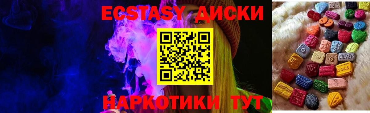 Экстази 300 mg Ипатово