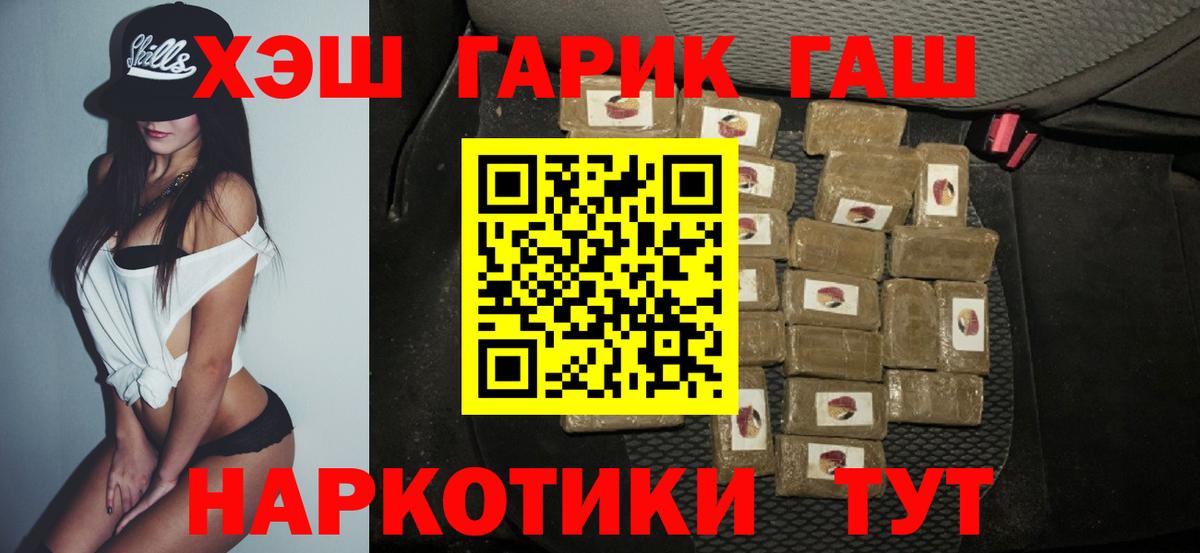 Ипатово  ГАШИШ индика сатива  Вход с VPN 