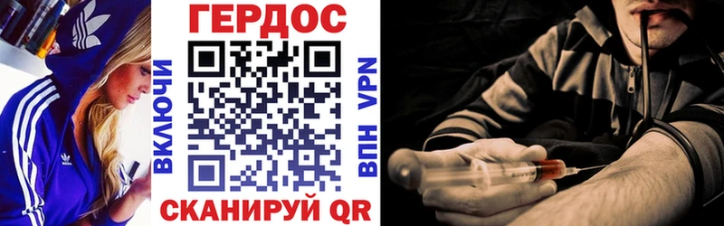 ГЕРОИН VHQ Ипатово