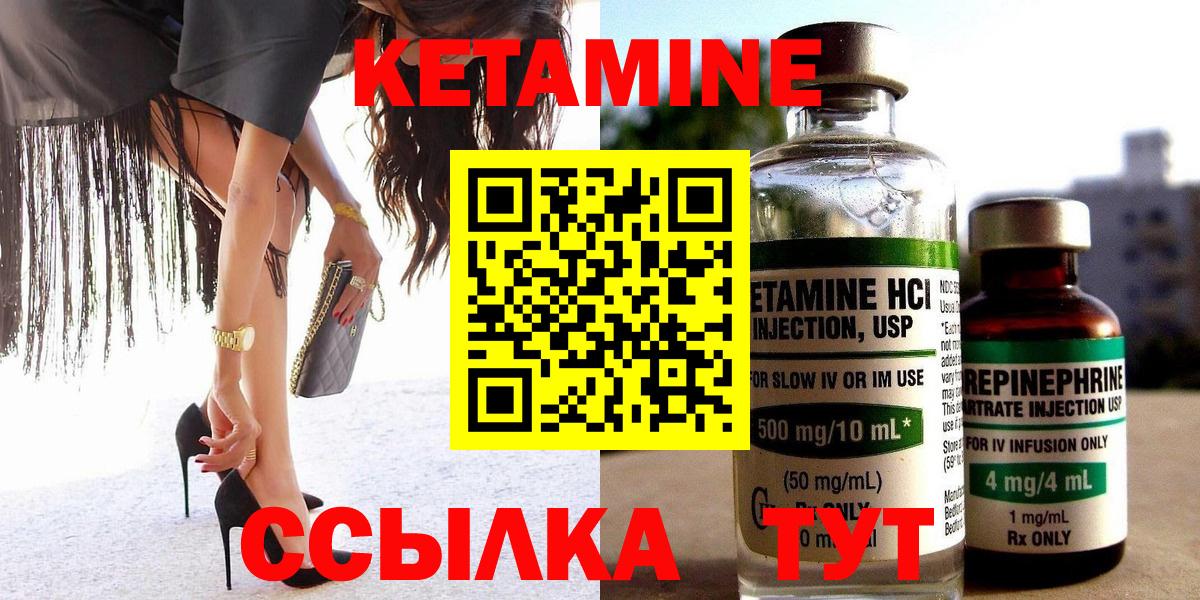 КЕТАМИН ketamine  blacksprut сайт  Ипатово  Вход с VPN 