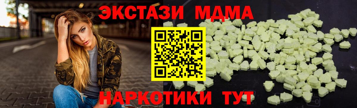 МДМА кристаллы  Вход с VPN  MDMA crystal  Ипатово 