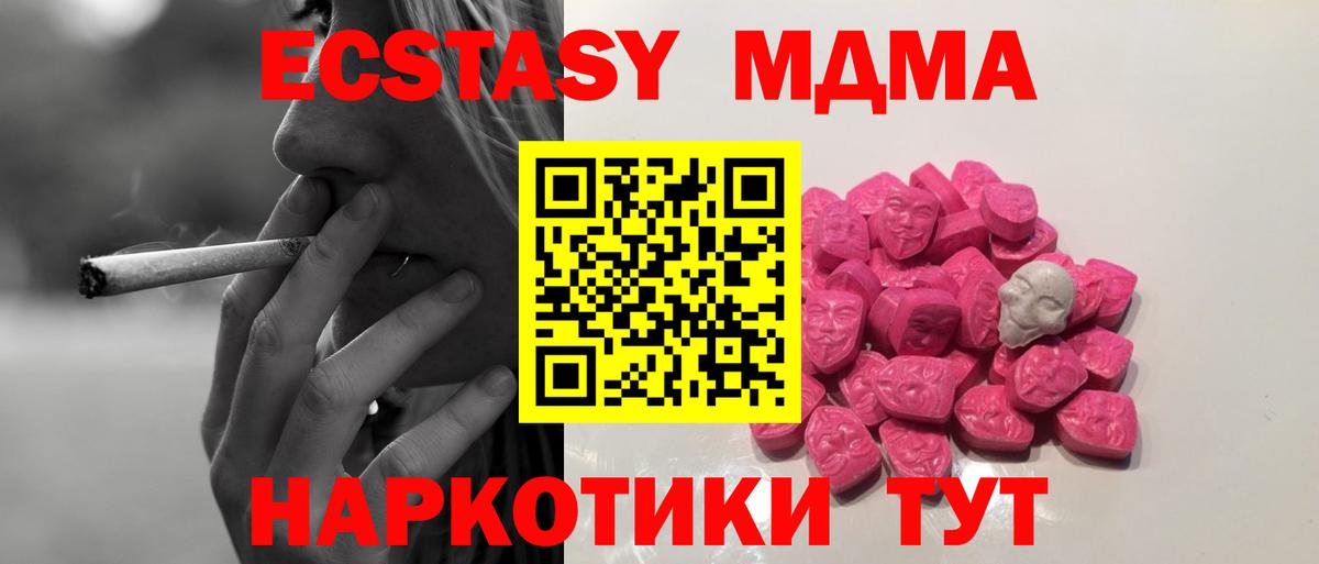 MDMA молли Ипатово