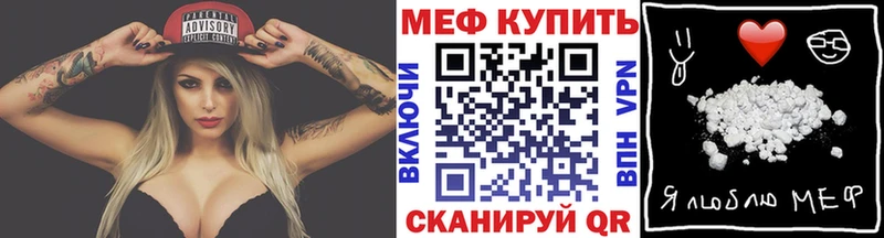 МЯУ-МЯУ mephedrone  дарнет шоп  Ипатово 