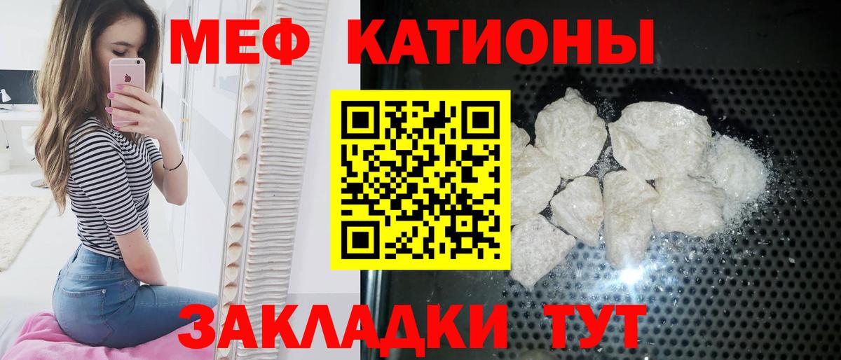 МЯУ-МЯУ  Вход с VPN  Меф мука  Ипатово  Мефедрон mephedrone  МЯУ-МЯУ 