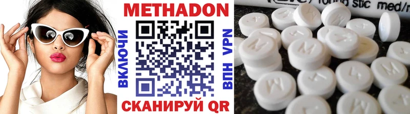 Метадон methadone  Ипатово 