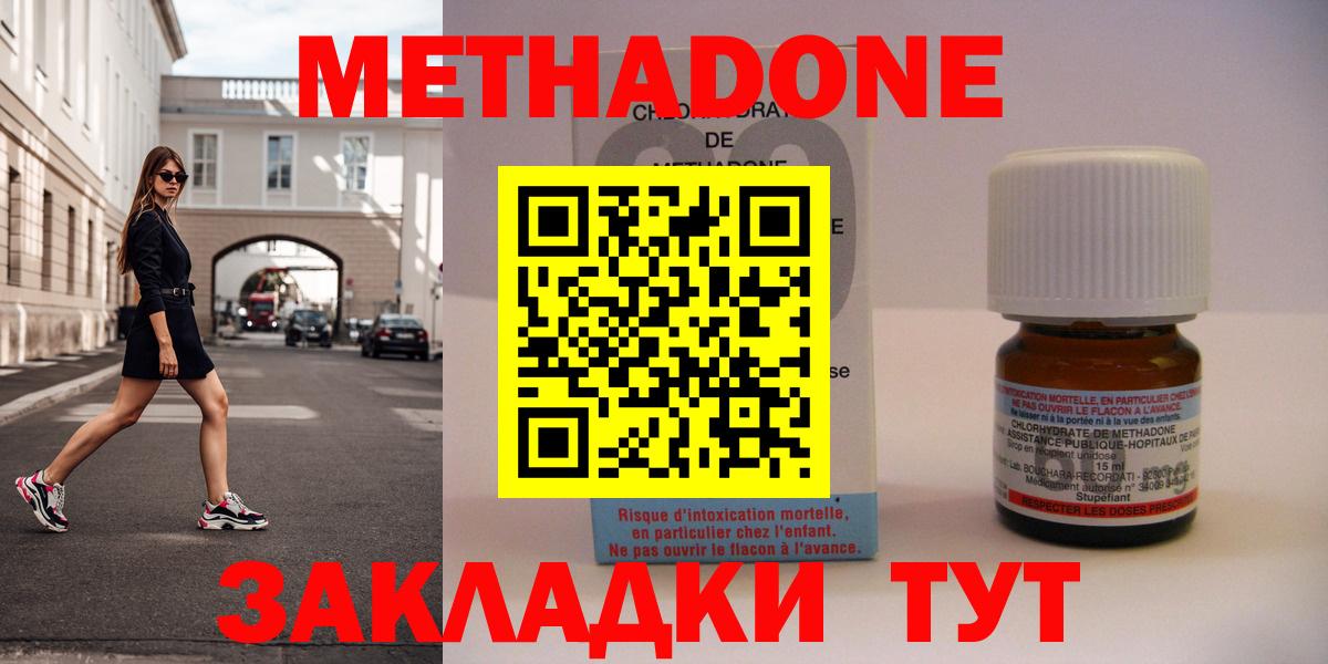МЕТАДОН белоснежный Ипатово