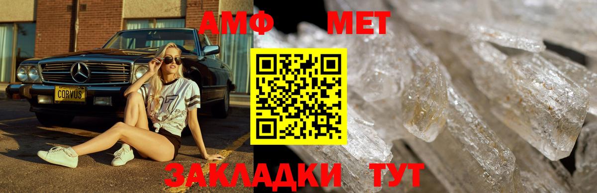 Метамфетамин винт  Метамфетамин винт  МЕТАМФЕТАМИН  Ипатово  Вход с VPN 
