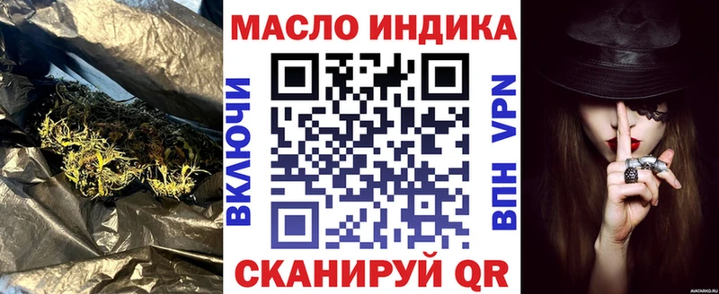 ТГК гашишное масло  KRAKEN tor  Ипатово 