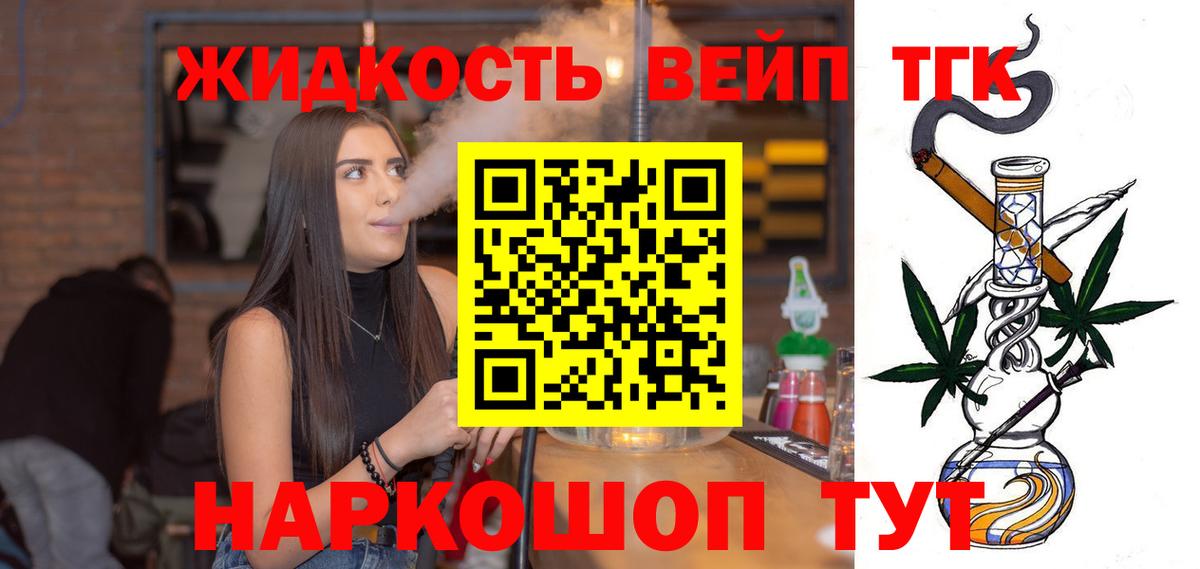 Ипатово  Дистиллят ТГК вейп  Вход с VPN 