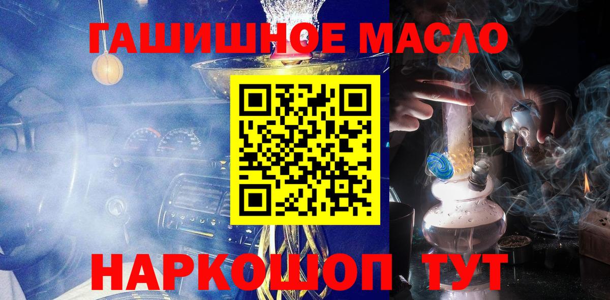 Дистиллят ТГК гашишное масло Ипатово